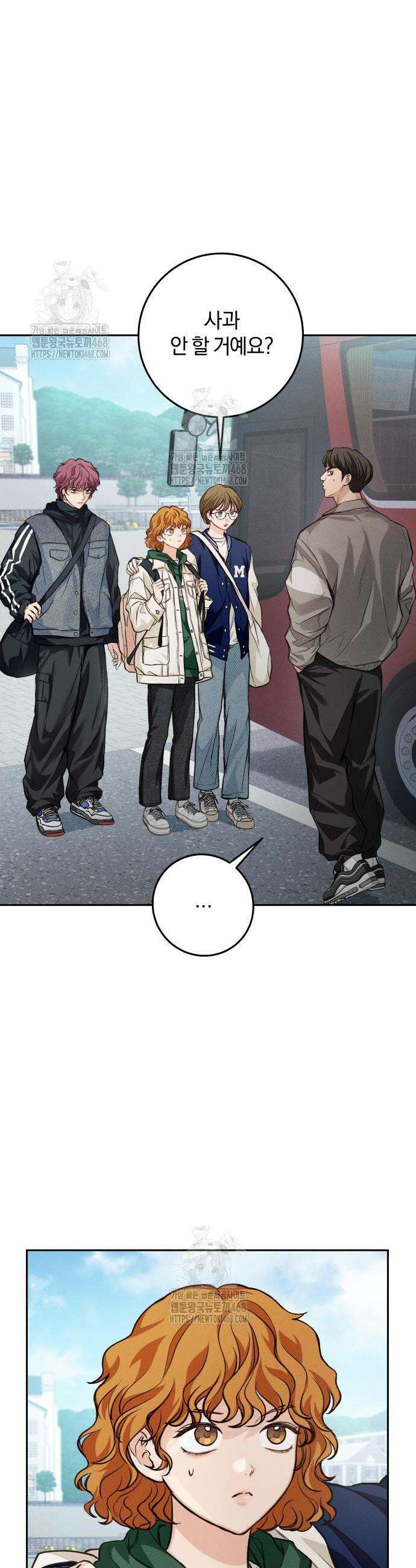 완벽한 게 다인 9화 2