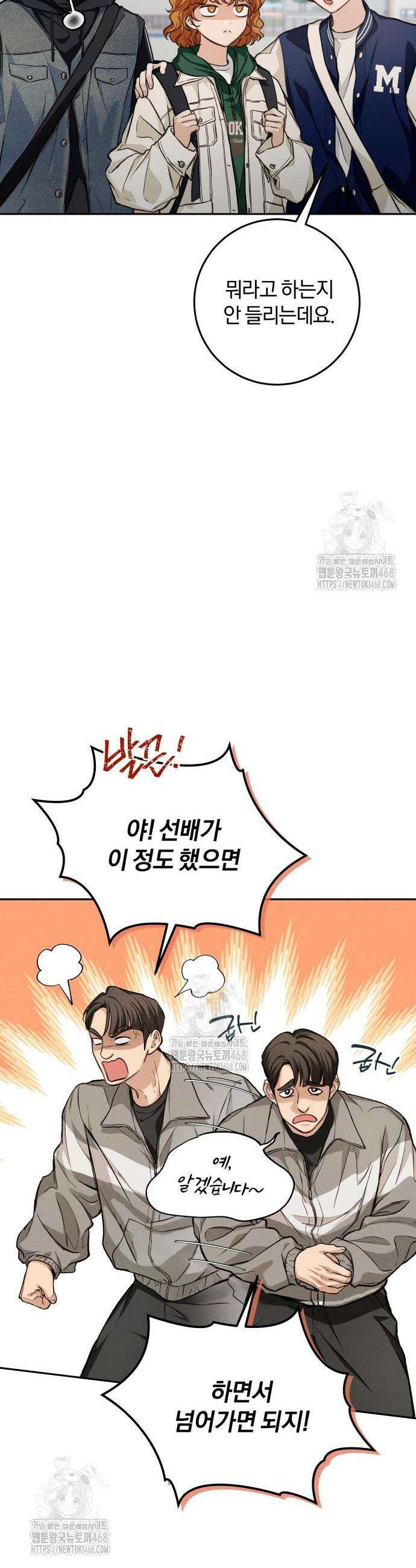 완벽한 게 다인 9화 4