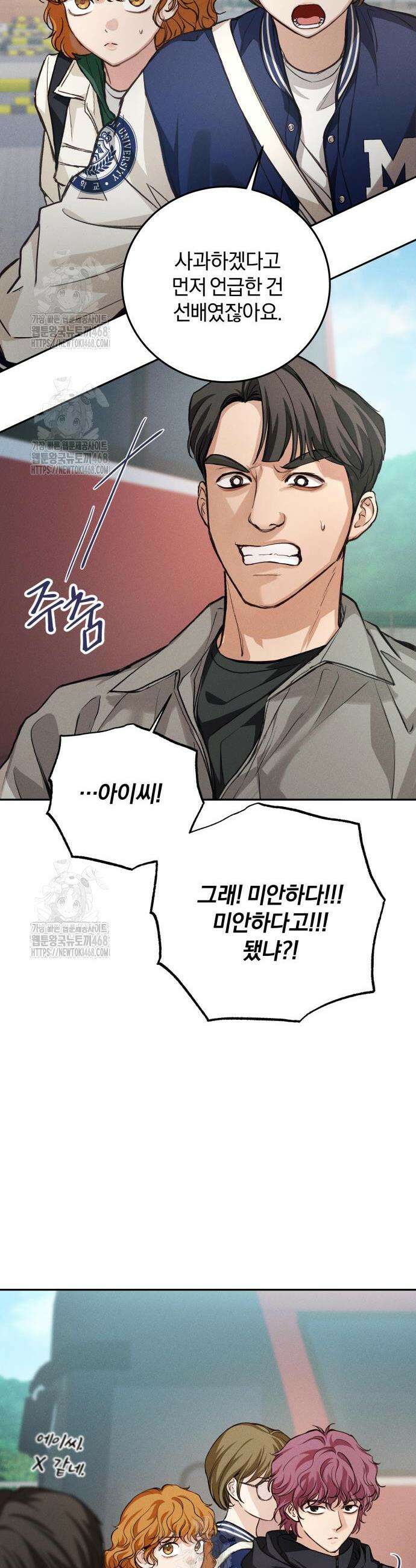 완벽한 게 다인 9화 6