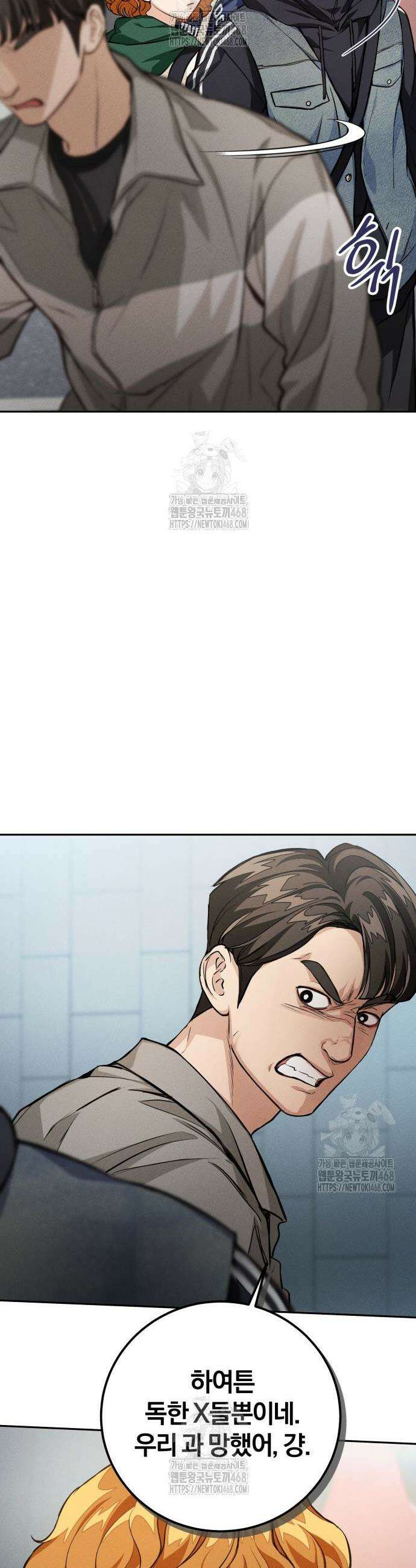완벽한 게 다인 9화 7