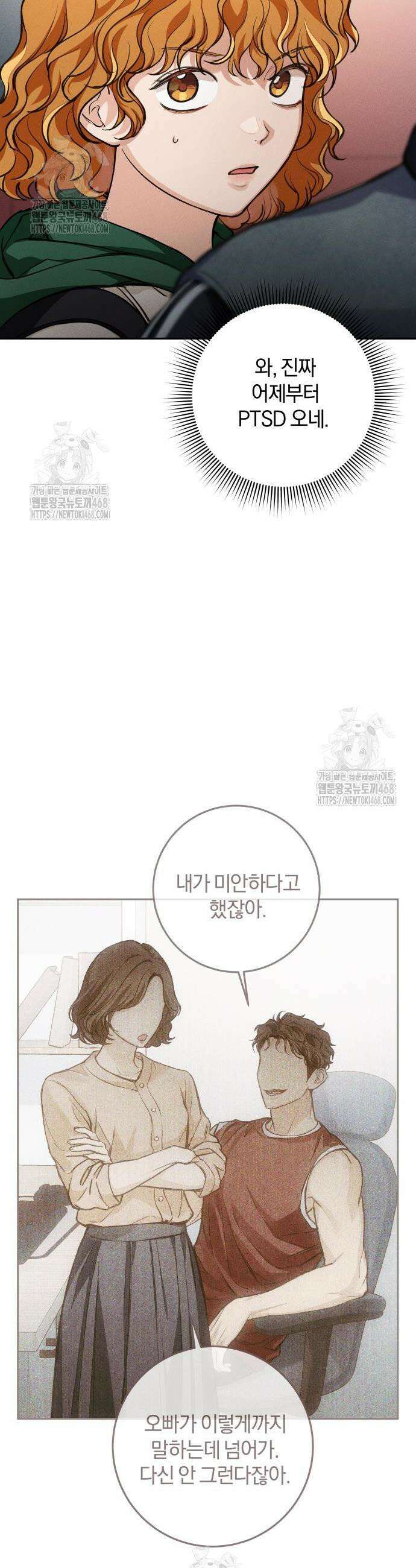 완벽한 게 다인 9화 8