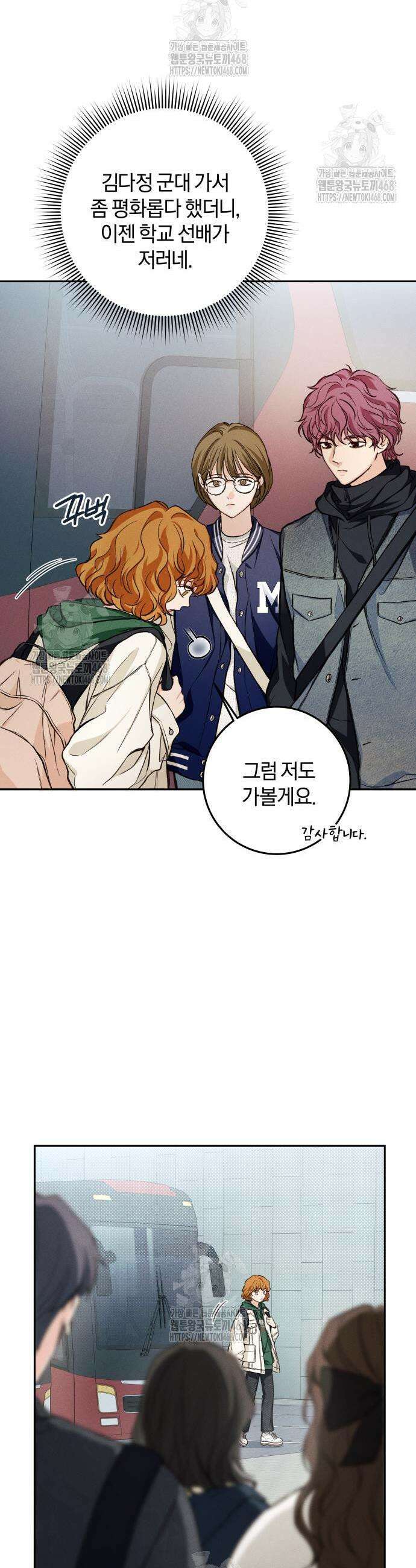 완벽한 게 다인 9화 9