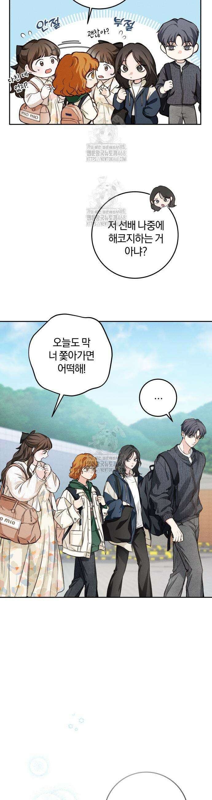 완벽한 게 다인 9화 11