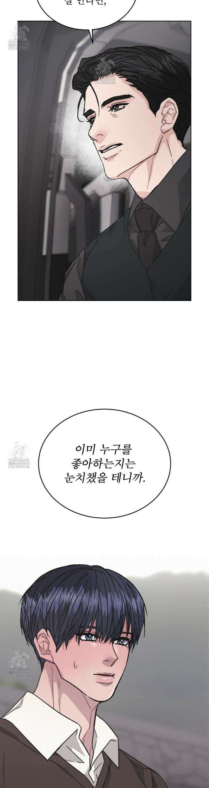 오프 더 레코드 (OFF THE RECORD) 26화 2