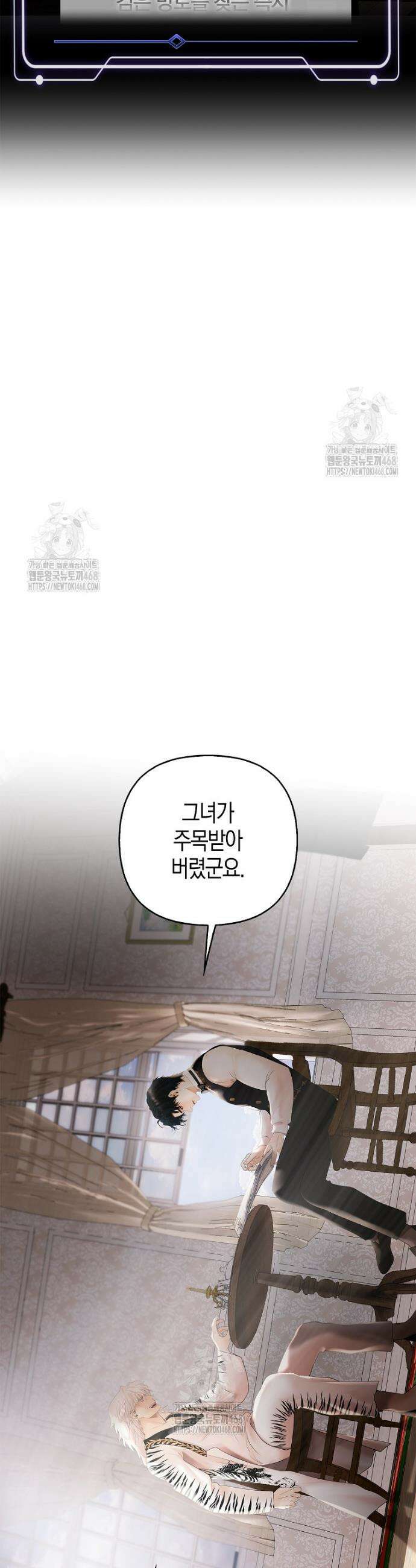 영웅은 몸으로 구원한다 26화 3