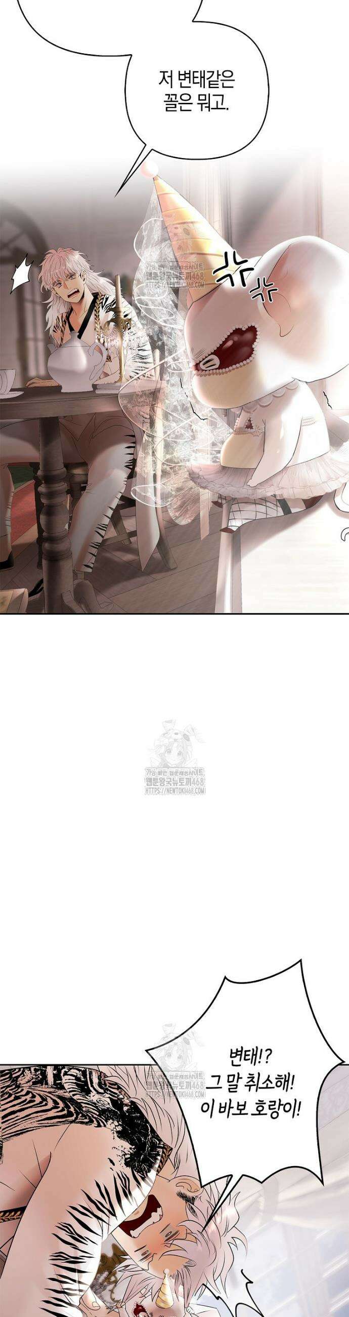 영웅은 몸으로 구원한다 26화 6