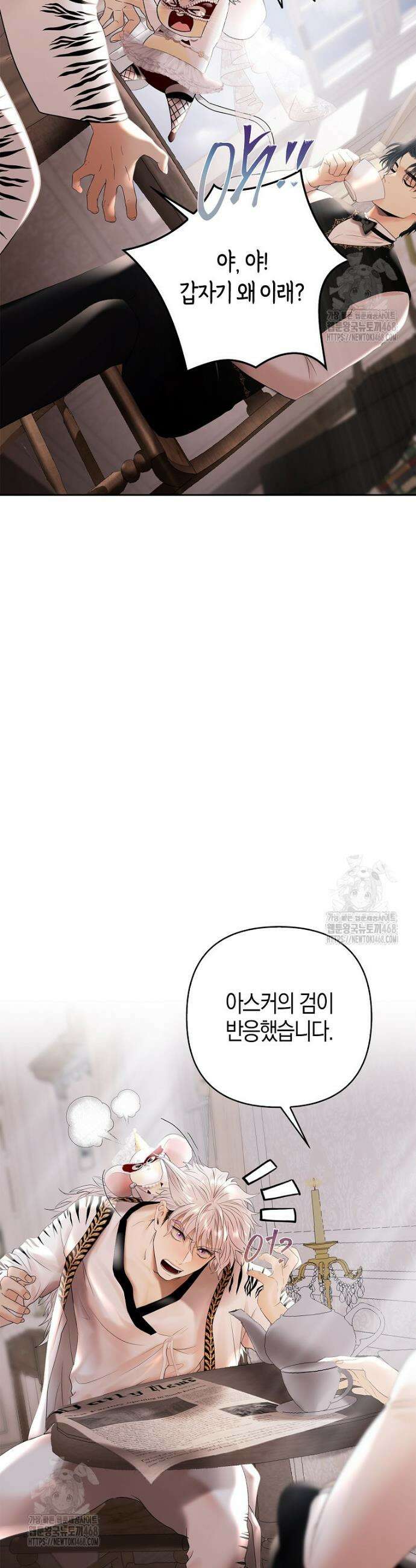 영웅은 몸으로 구원한다 26화 7