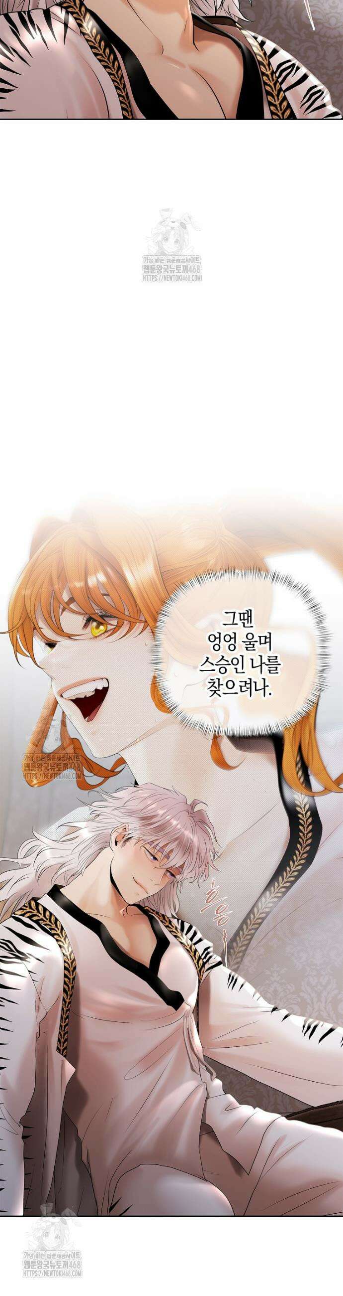 영웅은 몸으로 구원한다 26화 10