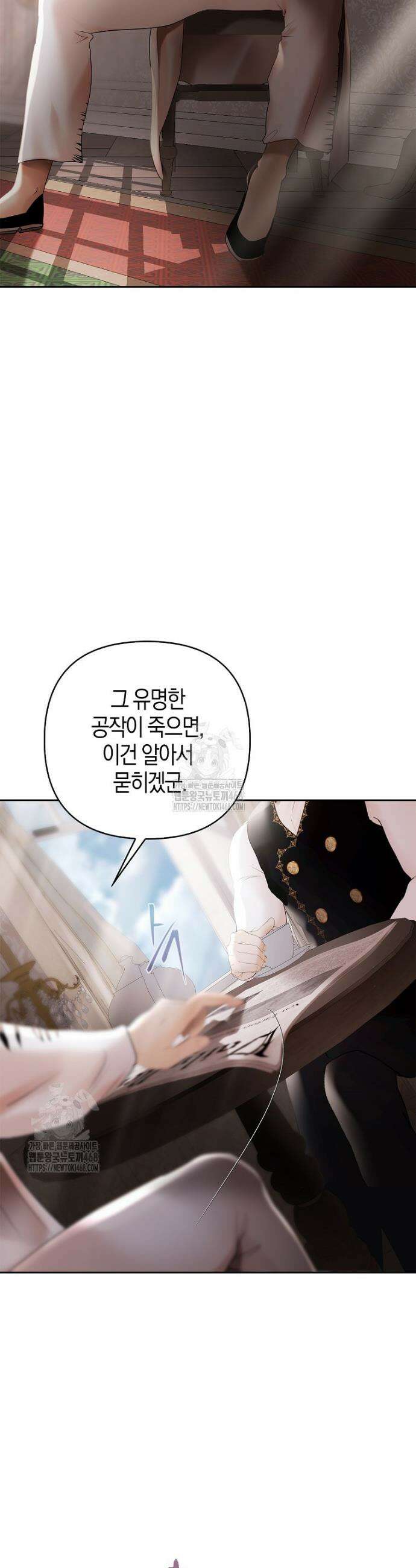 영웅은 몸으로 구원한다 26화 13