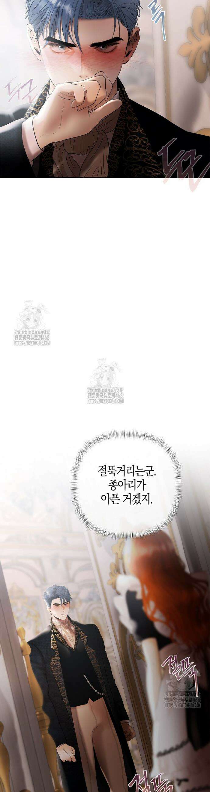 영웅은 몸으로 구원한다 26화 19