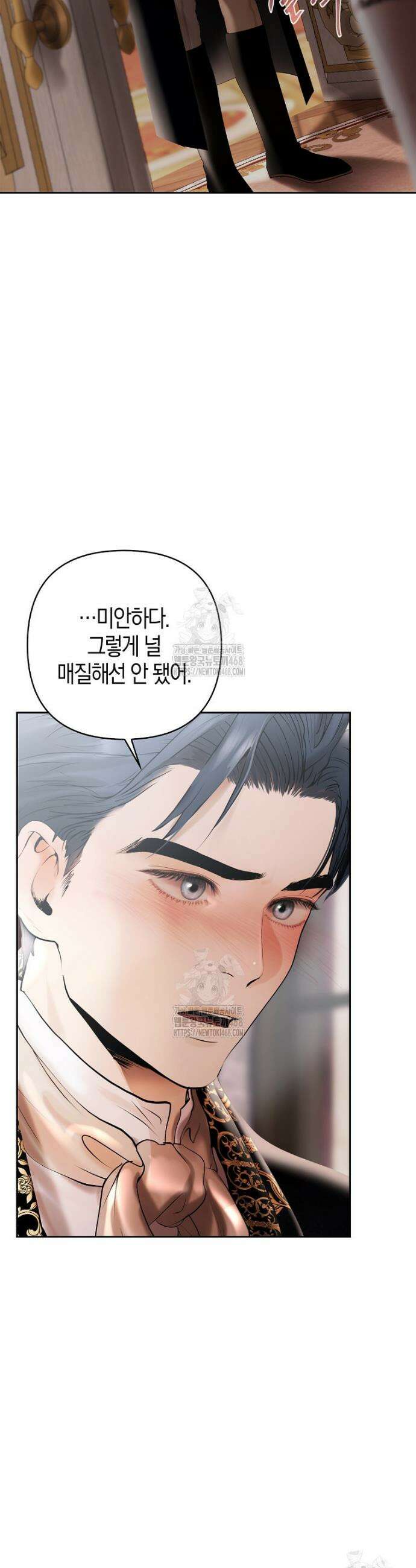 영웅은 몸으로 구원한다 26화 20