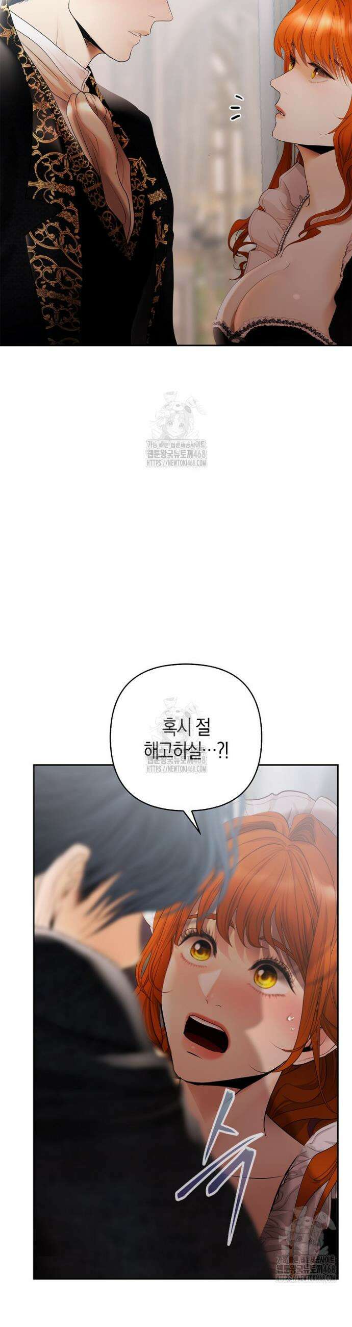 영웅은 몸으로 구원한다 26화 22