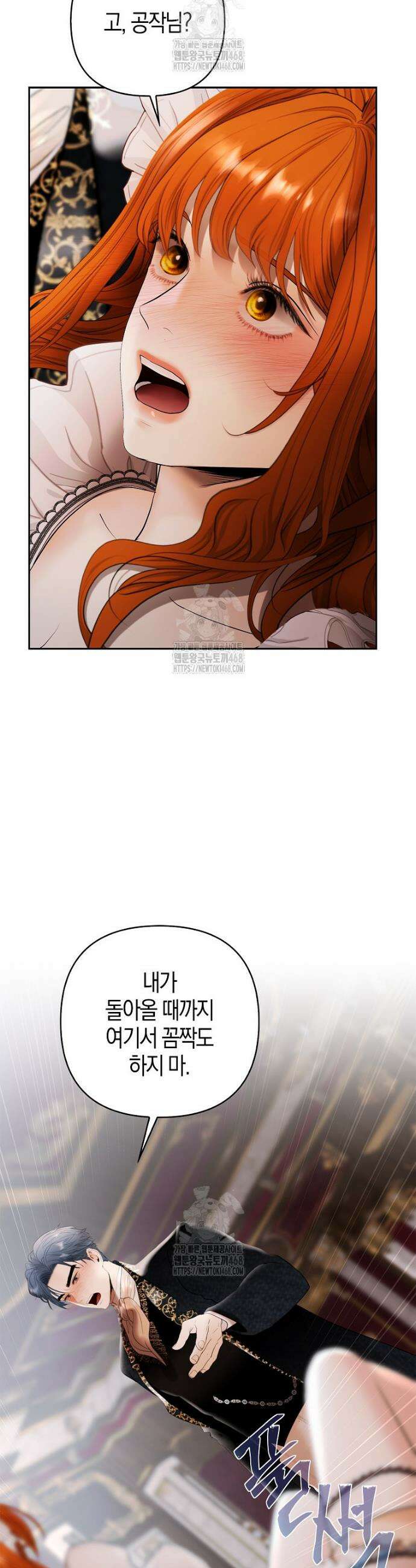 영웅은 몸으로 구원한다 26화 24