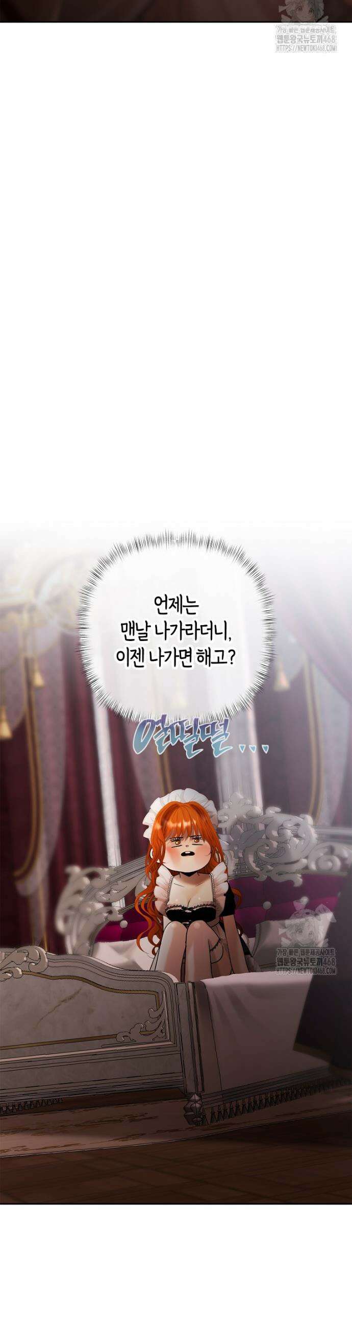 영웅은 몸으로 구원한다 26화 26