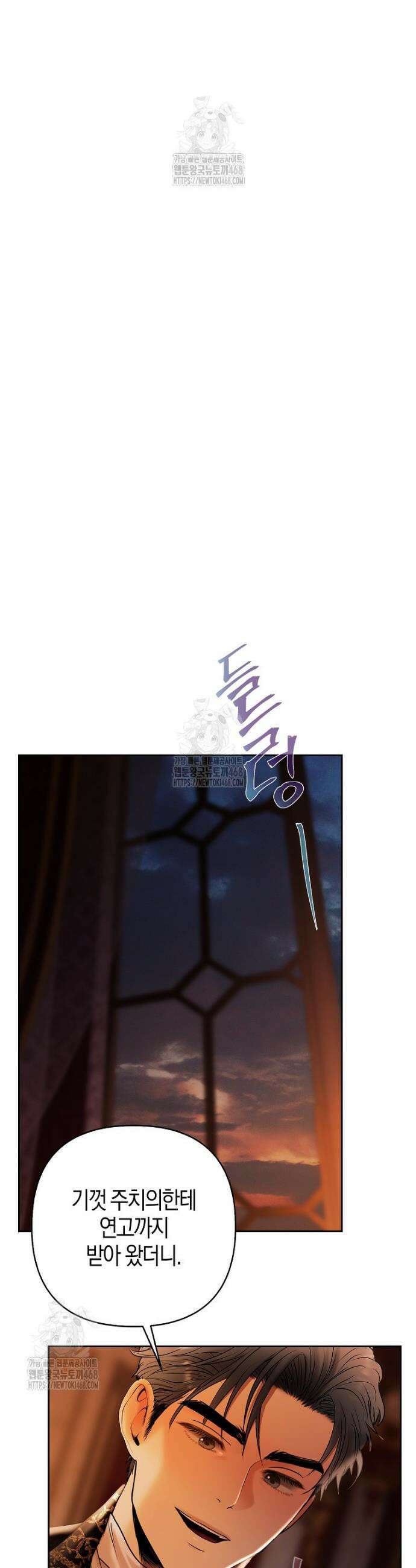 영웅은 몸으로 구원한다 26화 27