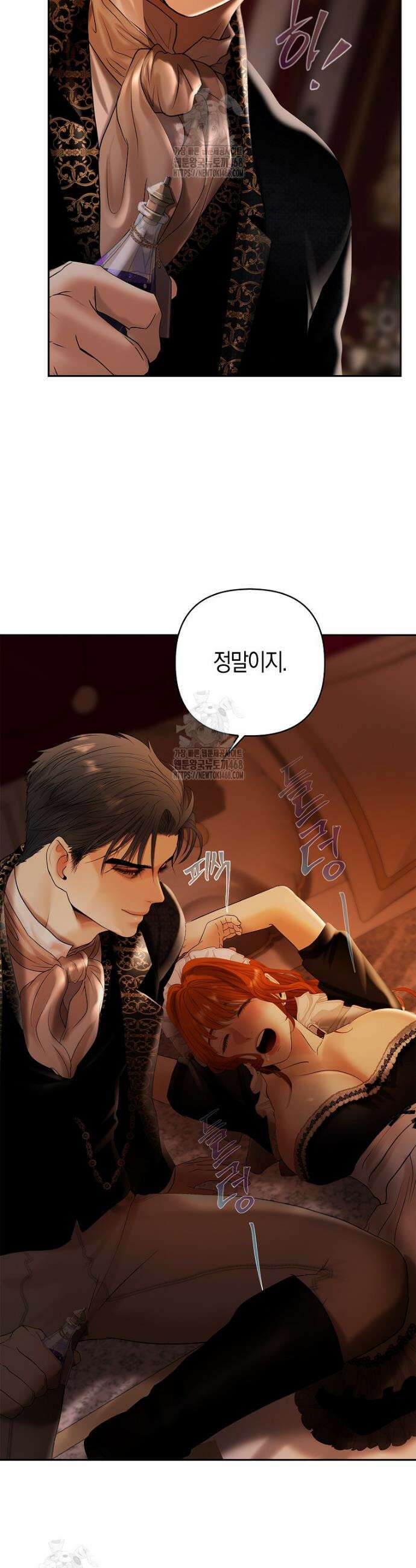영웅은 몸으로 구원한다 26화 28