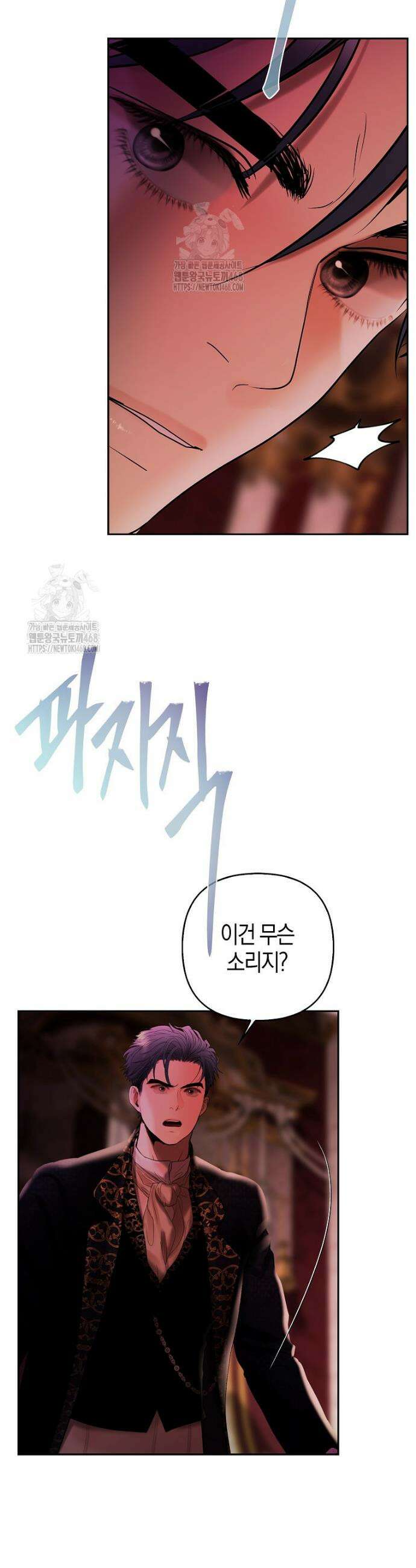 영웅은 몸으로 구원한다 26화 31
