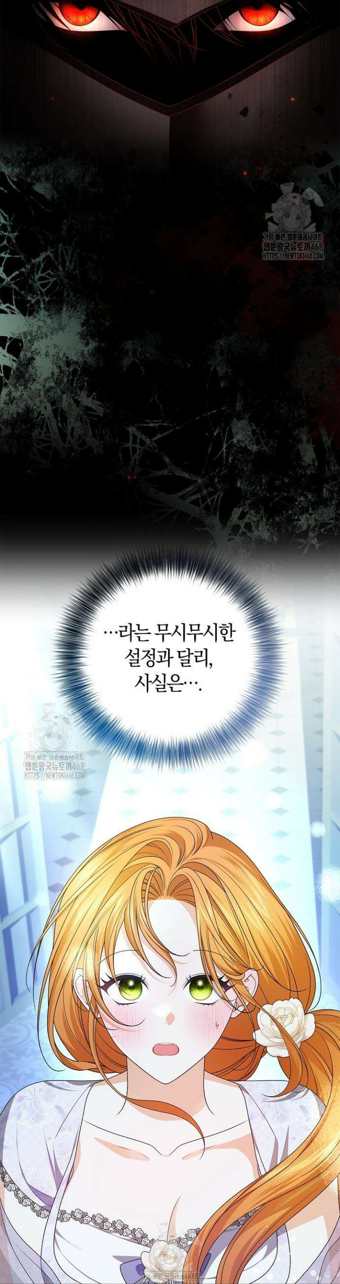 서브 남주는 내 침대로 오세요 4화 7