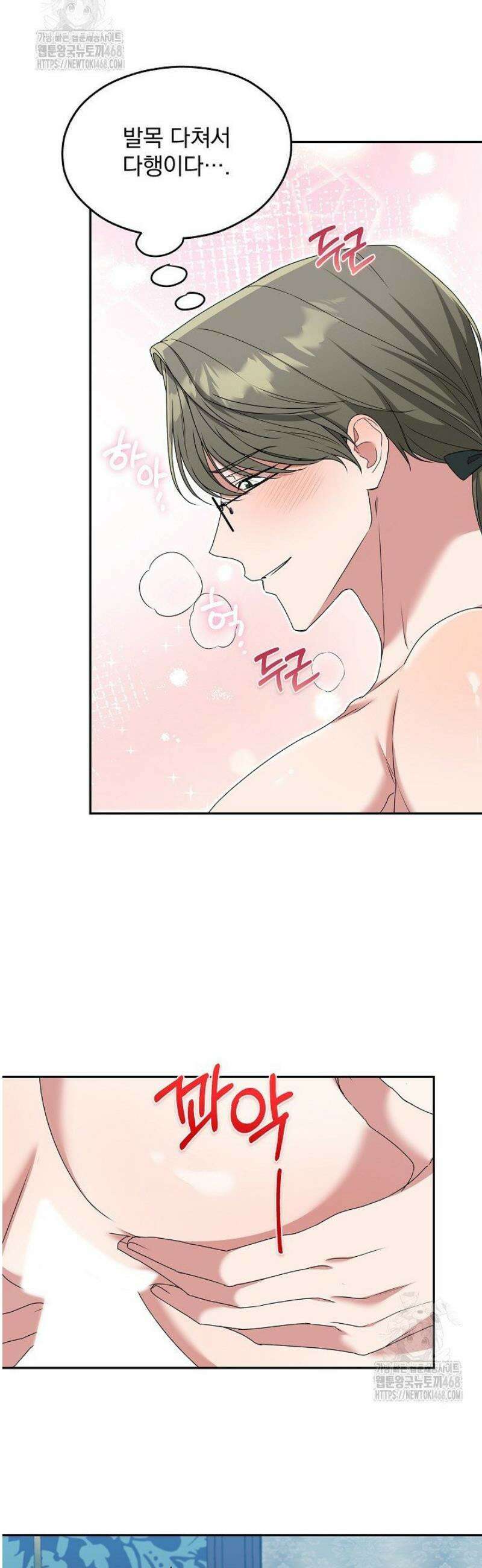 19금 로판에 친구와 빙의될 확률 76화 2