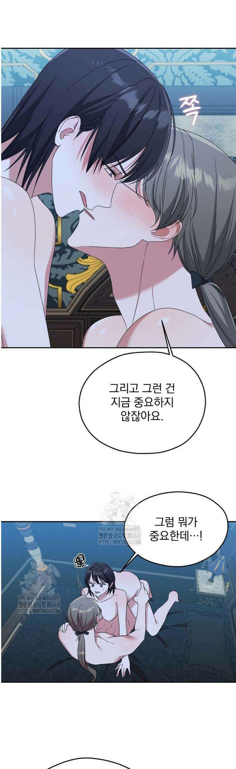 19금 로판에 친구와 빙의될 확률 76화 5