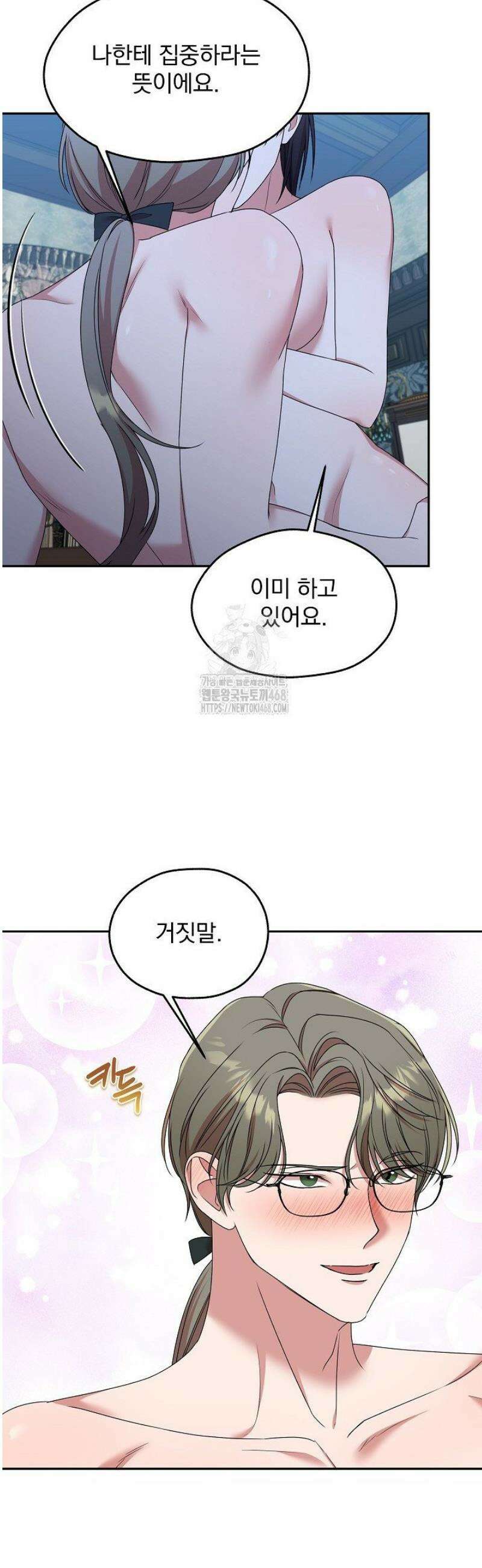 19금 로판에 친구와 빙의될 확률 76화 6