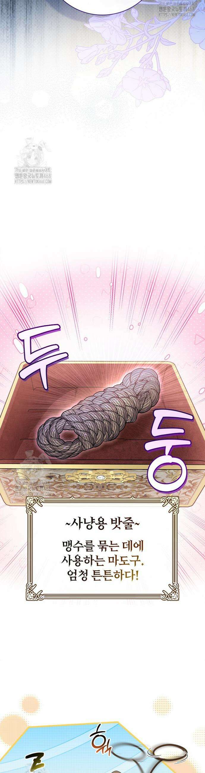서브 남주는 내 침대로 오세요 14화 3