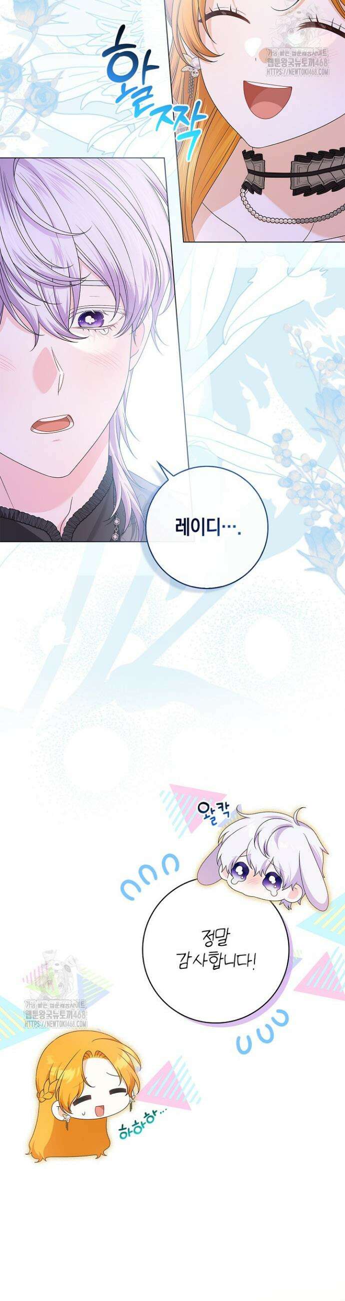 서브 남주는 내 침대로 오세요 14화 8