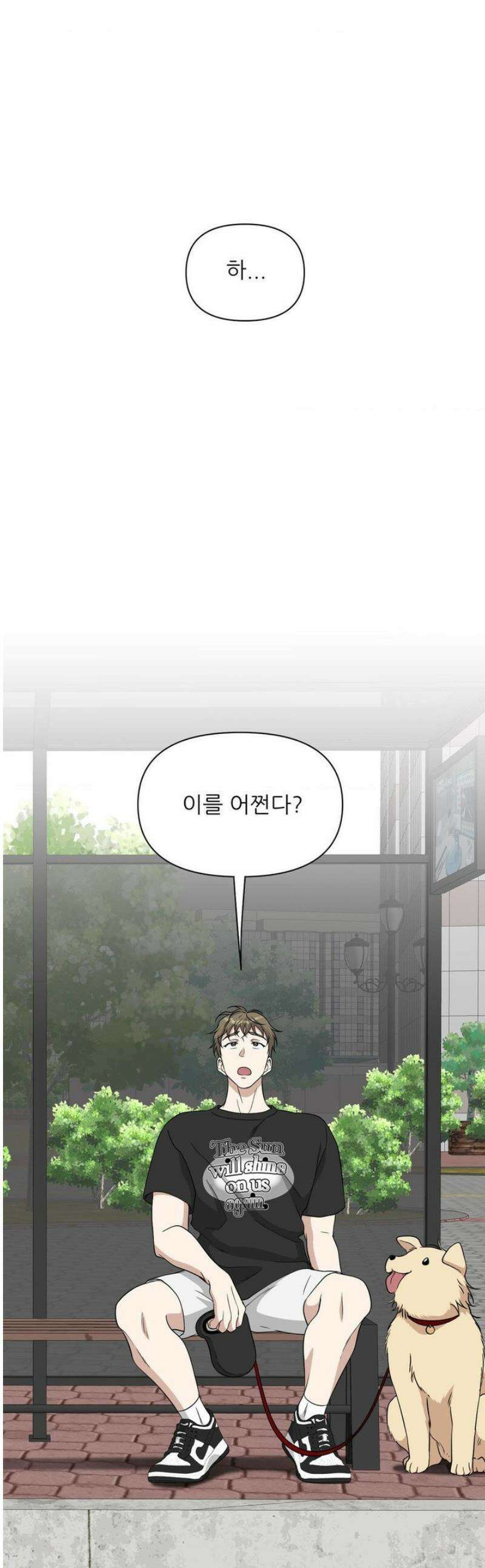 HONEYBEE (허니비) 26화 1