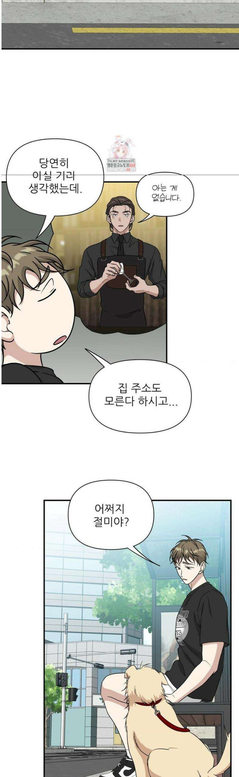 HONEYBEE (허니비) 26화 2