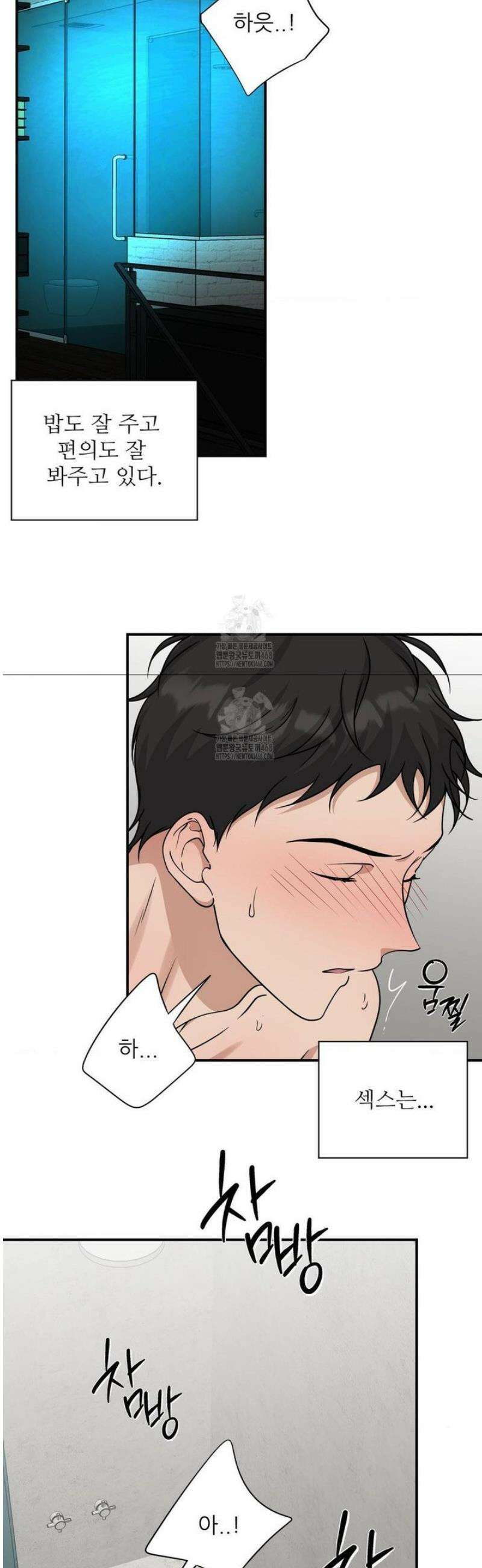HONEYBEE (허니비) 26화 9
