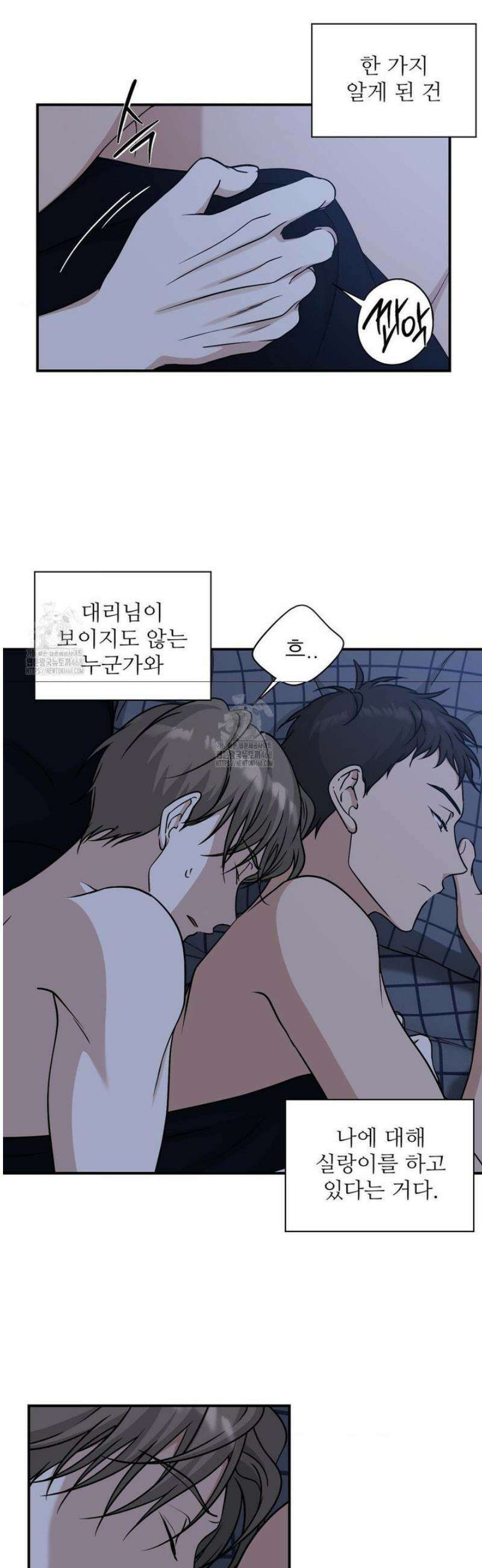 HONEYBEE (허니비) 26화 15