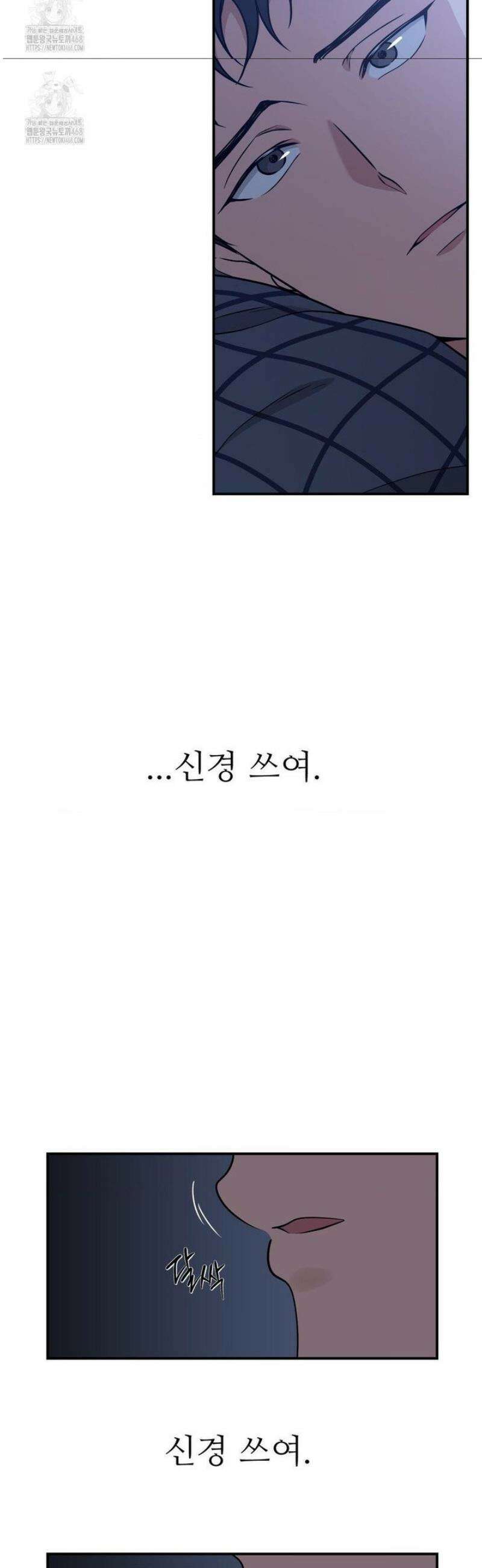 HONEYBEE (허니비) 26화 19