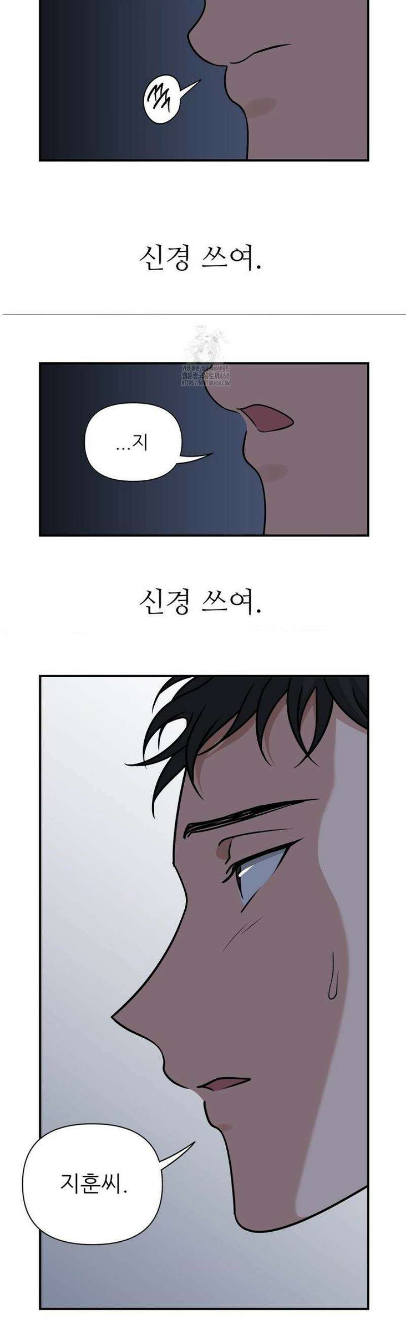 HONEYBEE (허니비) 26화 20