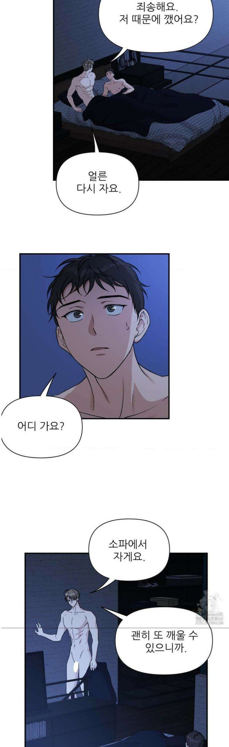 HONEYBEE (허니비) 26화 23