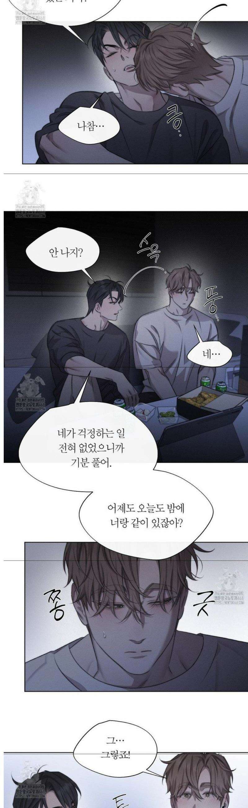 그럼에도 불구한 40화 2