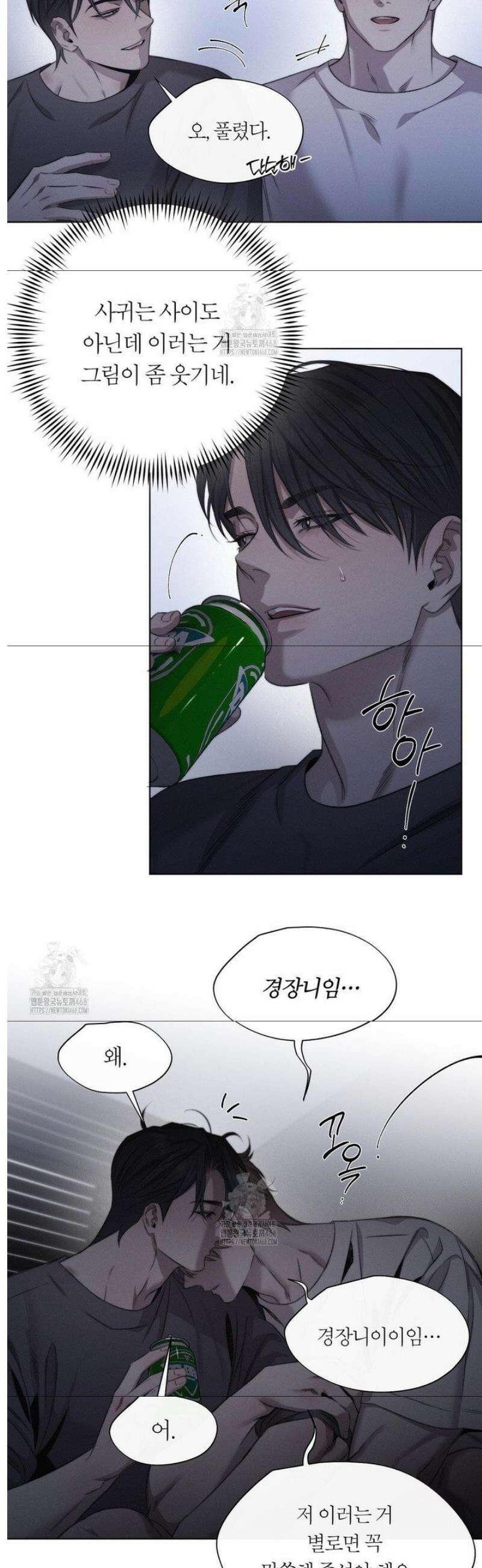 그럼에도 불구한 40화 3
