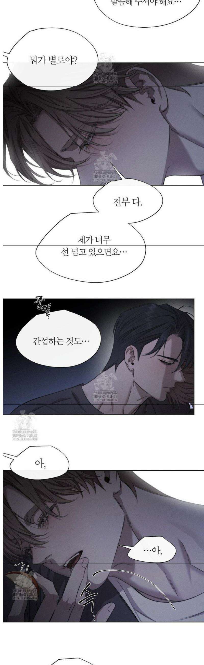 그럼에도 불구한 40화 4