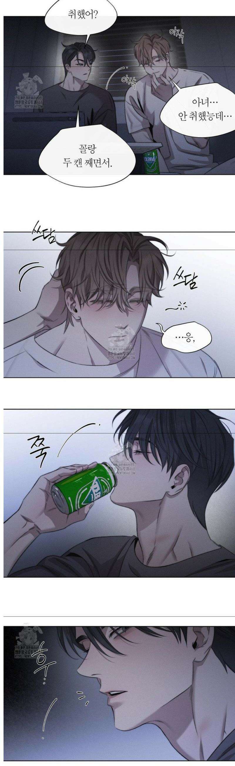 그럼에도 불구한 40화 5