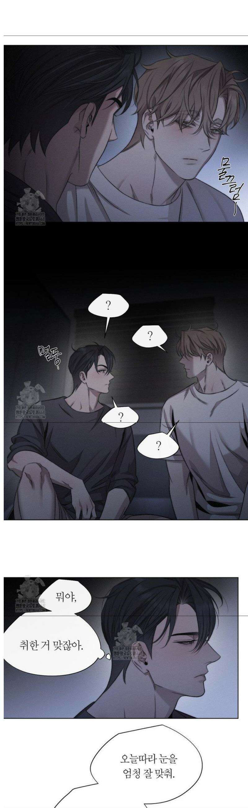 그럼에도 불구한 40화 6