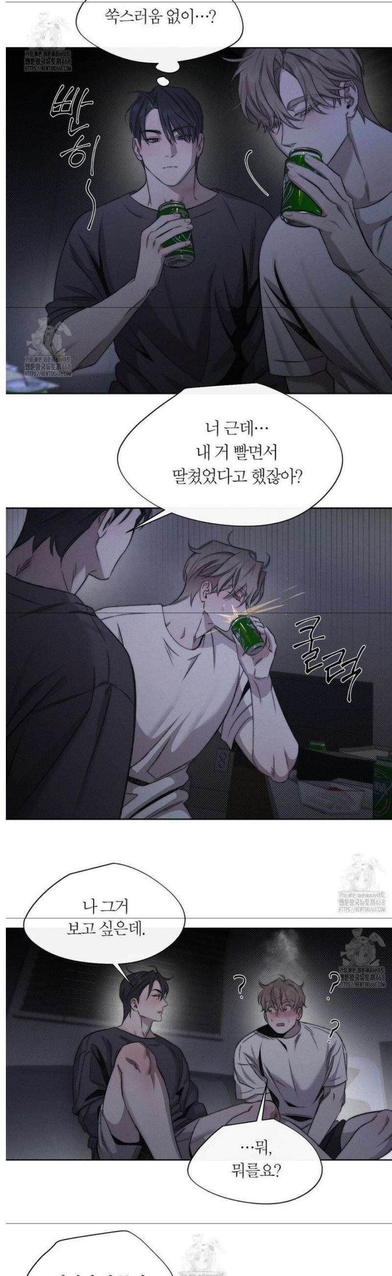 그럼에도 불구한 40화 7
