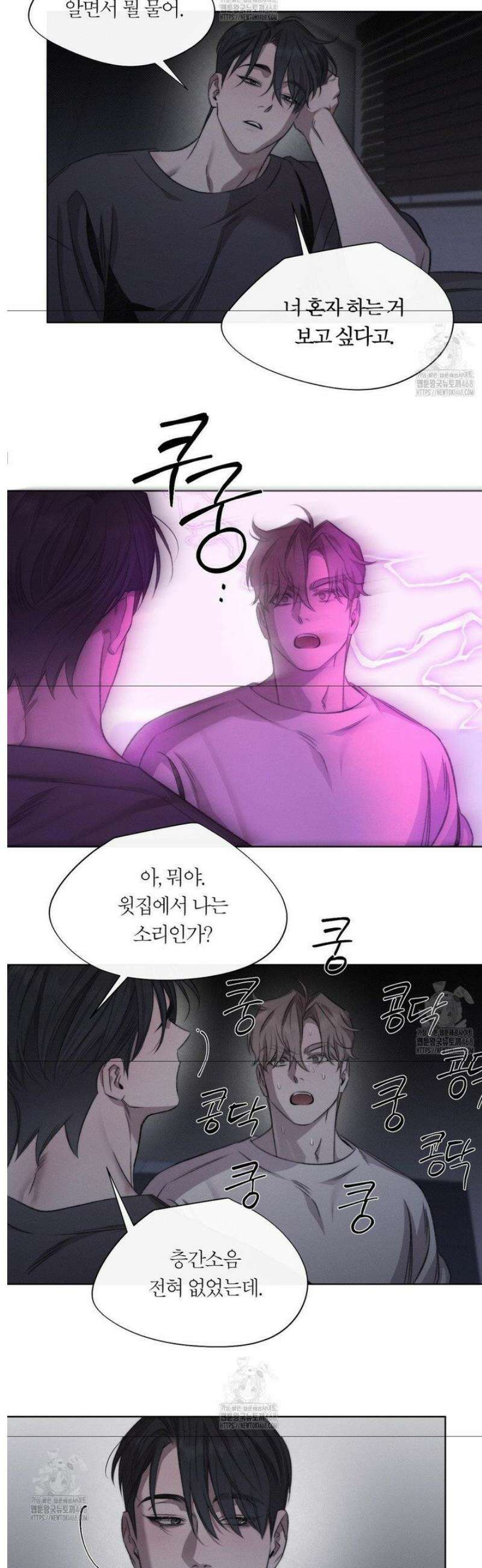 그럼에도 불구한 40화 8