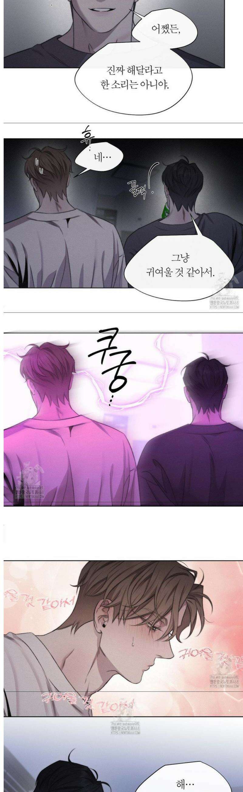 그럼에도 불구한 40화 9