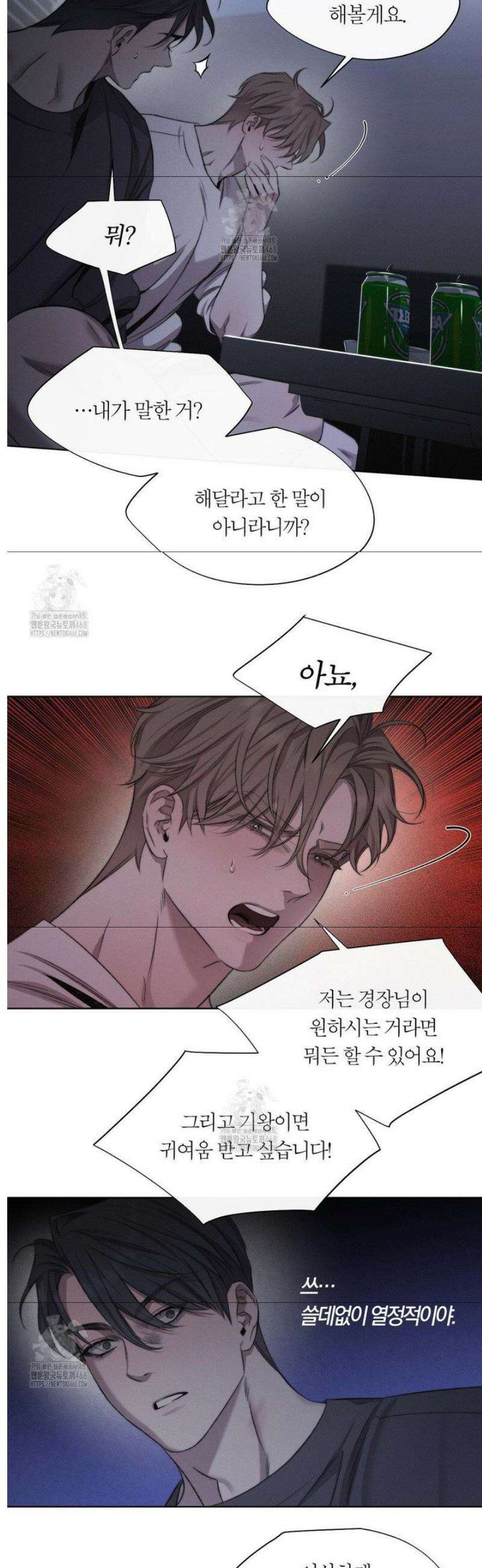 그럼에도 불구한 40화 10