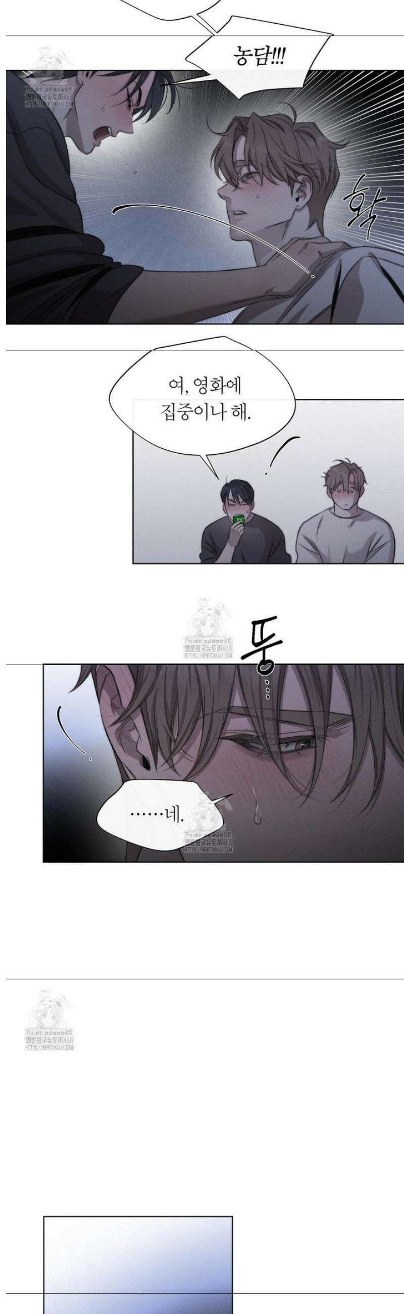 그럼에도 불구한 40화 12