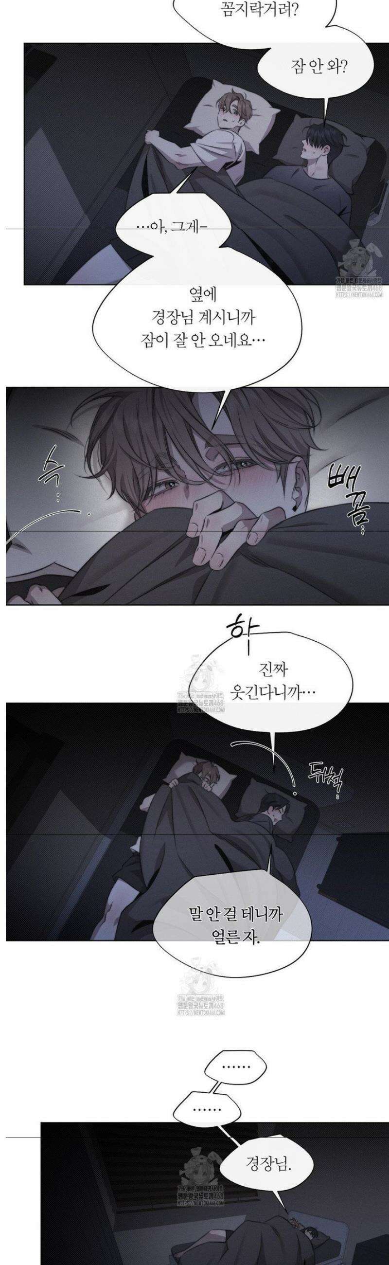 그럼에도 불구한 40화 14