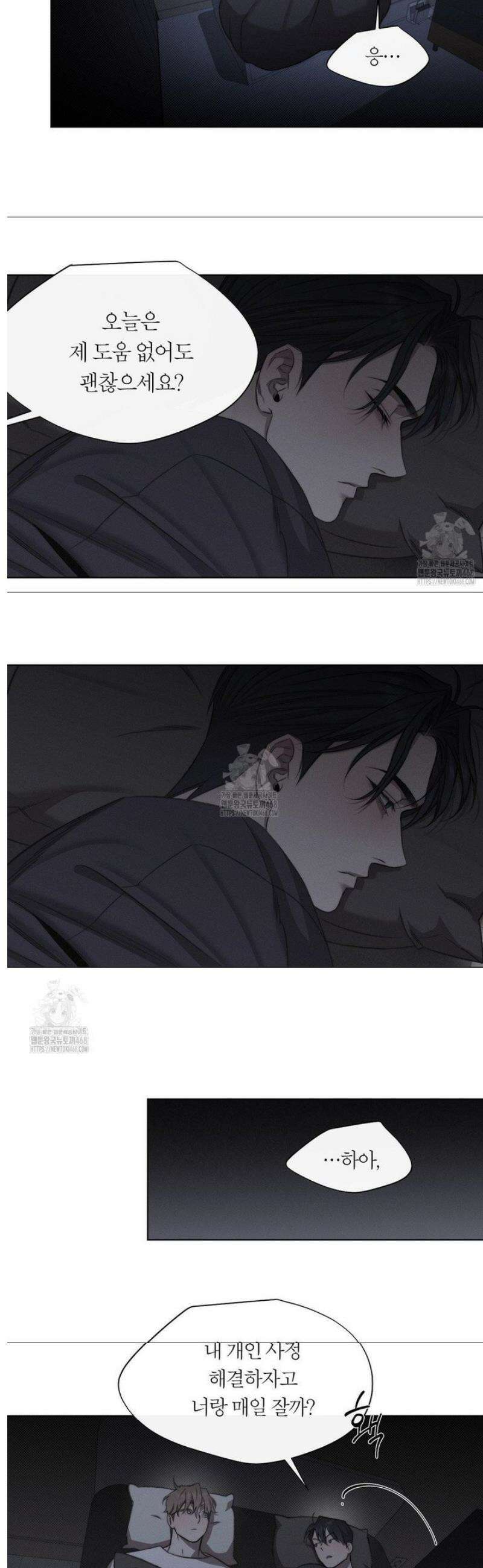 그럼에도 불구한 40화 15