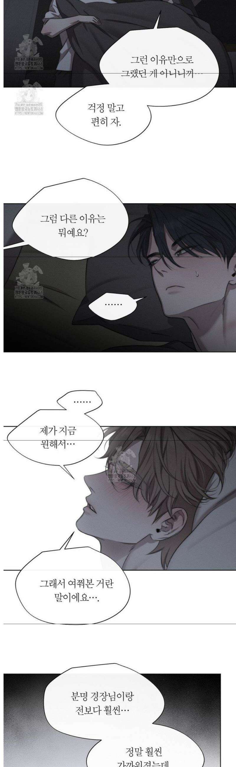 그럼에도 불구한 40화 16