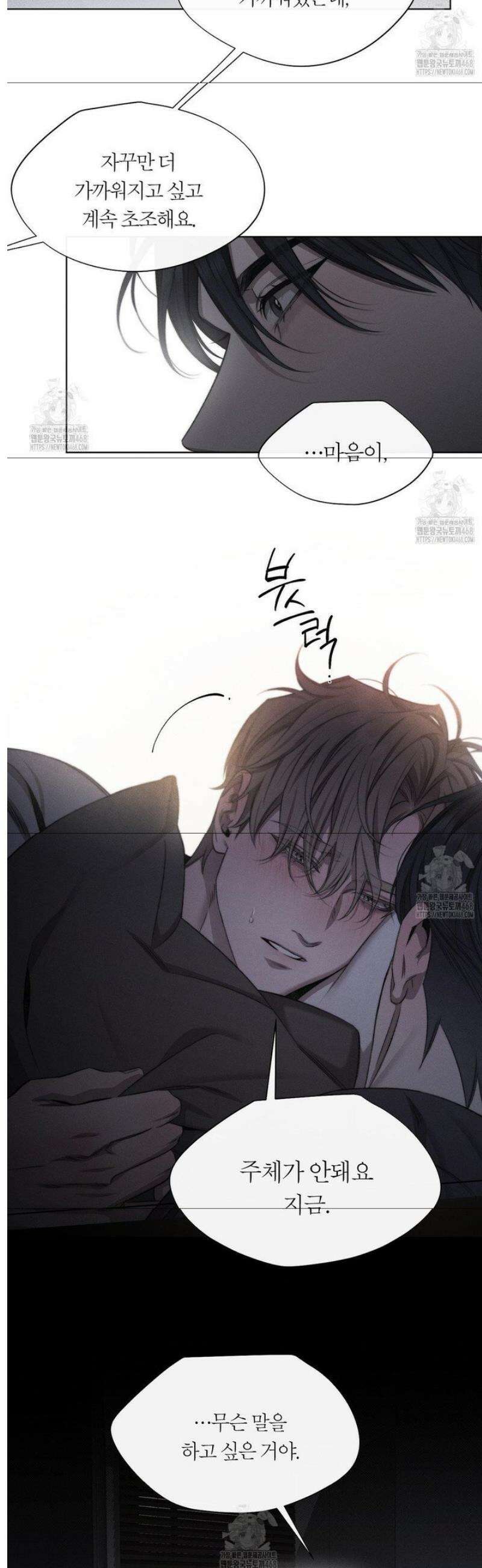 그럼에도 불구한 40화 17