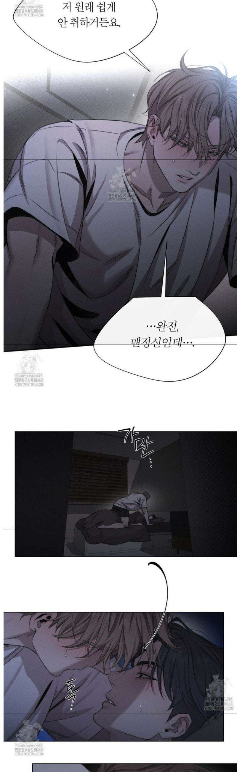 그럼에도 불구한 40화 19