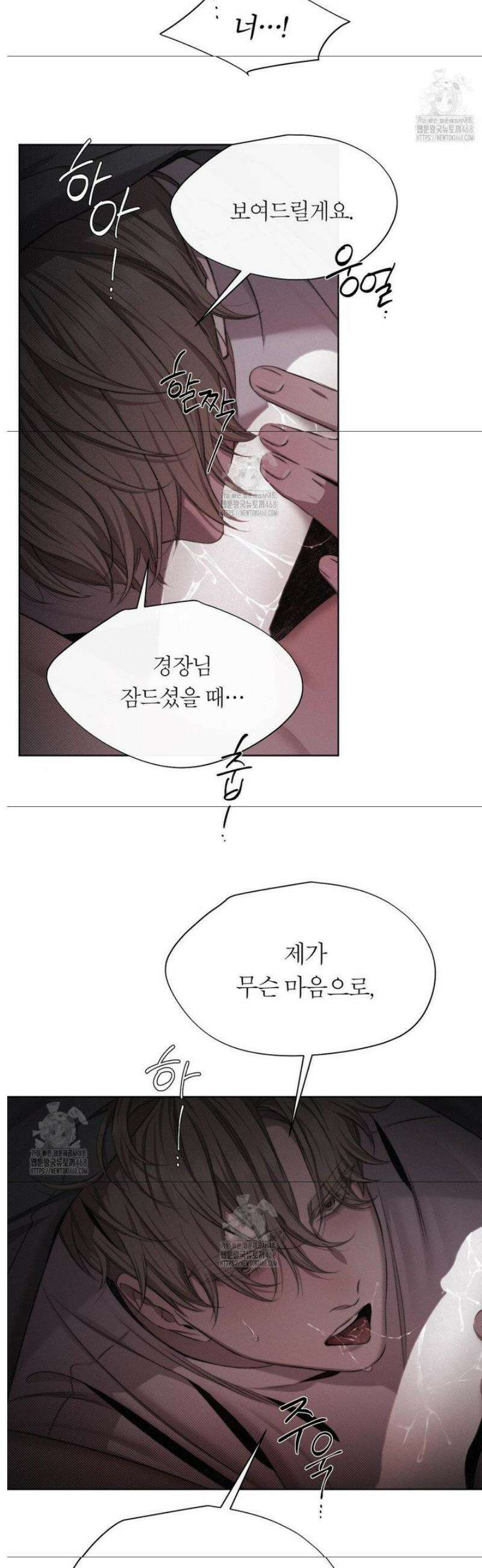 그럼에도 불구한 40화 23
